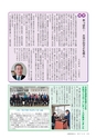 広報おおあらい 2017年3月号 Vol.543