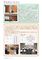 広報おおあらい 2017年3月号 Vol.543