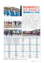 広報おおあらい 2017年3月号 Vol.543