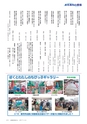 広報おおあらい 2017年3月号 Vol.543