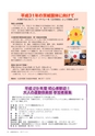 広報おおあらい 2017年3月号 Vol.543