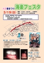 広報おおあらい 2017年3月号 Vol.543