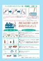 広報おおあらい 2017年3月号 Vol.543