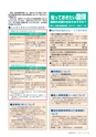 広報おおあらい 2017年3月号 Vol.543