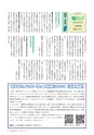 広報おおあらい 2017年3月号 Vol.543