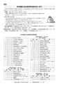 広報ひたちおおた お知らせ版 2017年3月10日号 No.547