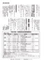 広報ひたちおおた お知らせ版 2017年3月10日号 No.547