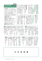 広報いしおか 2017年3月1日号 No.274