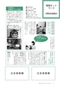 広報いしおか 2017年3月1日号 No.274