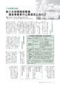 広報いしおか 2017年3月1日号 No.274
