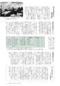 広報いしおか 2017年3月1日号 No.274