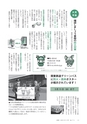 広報いしおか 2017年3月1日号 No.274