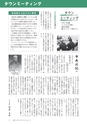 広報いしおか 2017年3月1日号 No.274