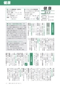 広報いしおか 2017年3月1日号 No.274