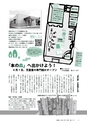 広報いしおか 2017年3月1日号 No.274