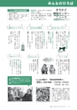 広報いしおか 2017年3月1日号 No.274