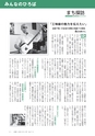 広報いしおか 2017年3月1日号 No.274