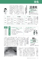 広報いしおか 2017年3月1日号 No.274