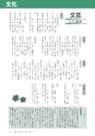 広報いしおか 2017年3月1日号 No.274