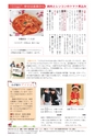広報いしおか 2017年3月1日号 No.274