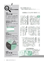 広報いしおか 2017年3月1日号 No.274