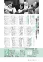広報いしおか 2017年3月1日号 No.274