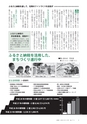 広報いしおか 2017年3月1日号 No.274