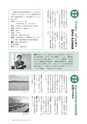 広報いしおか 2017年3月1日号 No.274