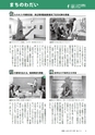 広報いしおか 2017年3月1日号 No.274