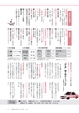 広報いしおか 2017年3月15日号 No.275