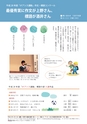 広報いしおか 2017年3月15日号 No.275