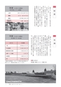 広報いしおか 2017年3月15日号 No.275