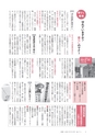 広報いしおか 2017年3月15日号 No.275