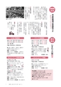 広報いしおか 2017年3月15日号 No.275