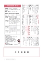広報いしおか 2017年3月15日号 No.275