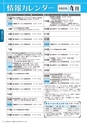 広報かさま 2017年3月号 vol.132