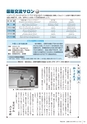 広報かさま 2017年3月号 vol.132