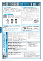 広報かさま 2017年3月号 vol.132