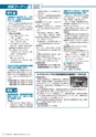 広報かさま 2017年3月号 vol.132