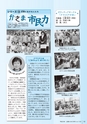 広報かさま 2017年3月号 vol.132