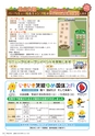 広報かさま 2017年3月号 vol.132