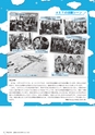 広報かさま 2017年3月号 vol.132