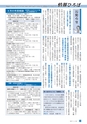 日立市報 ひたち 2017年3月20日号 No.1602