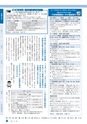 日立市報 ひたち 2017年3月20日号 No.1602