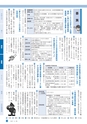 日立市報 ひたち 2017年3月20日号 No.1602