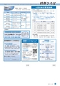 日立市報 ひたち 2017年3月20日号 No.1602