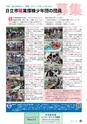 日立市報 ひたち 2017年3月20日号 No.1602