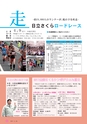 日立市報 ひたち 2017年3月20日号 No.1602