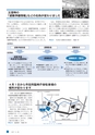 日立市報 ひたち 2017年3月20日号 No.1602