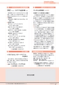 広報かすみがうら 2017年3月号 No.144